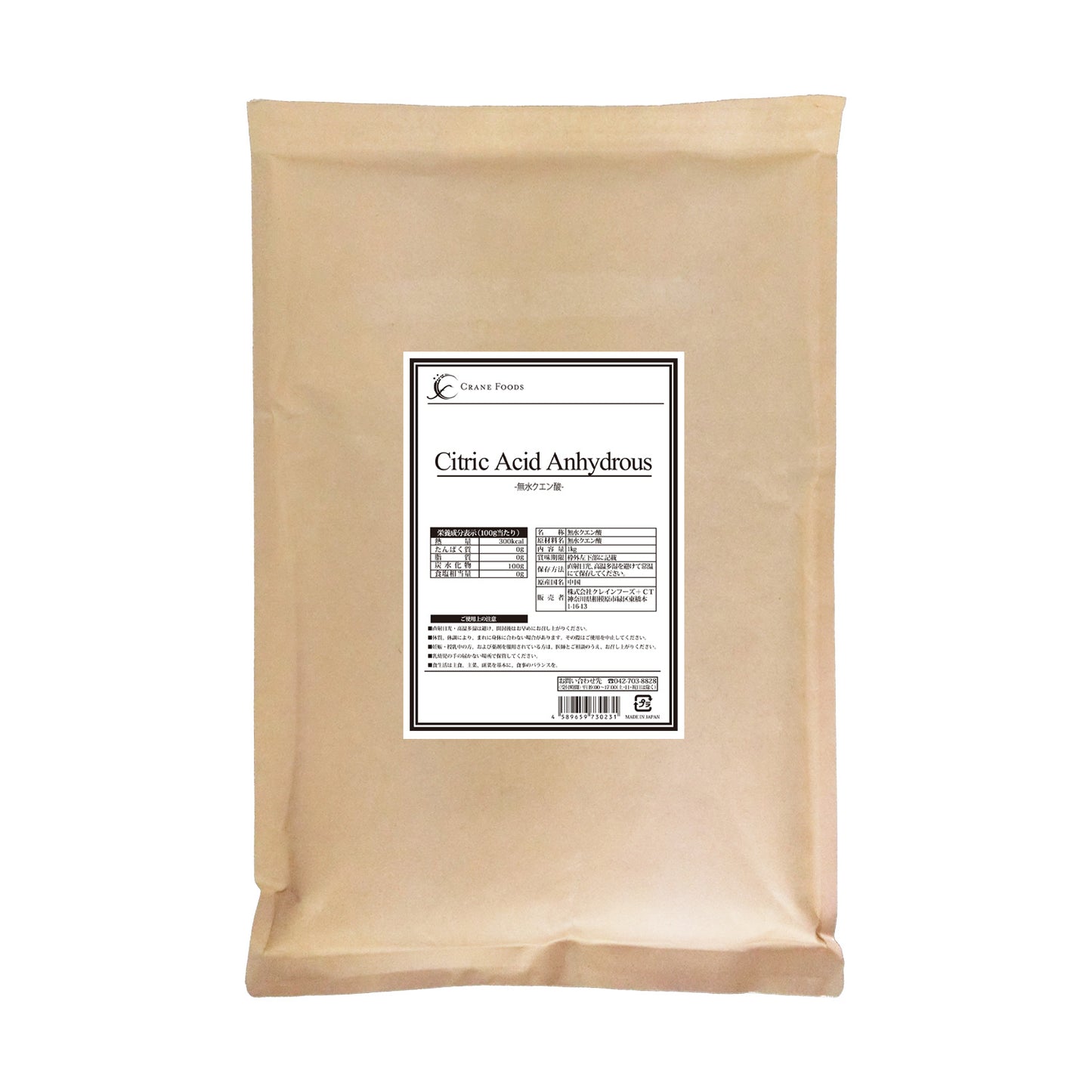 無水クエン酸 1kg