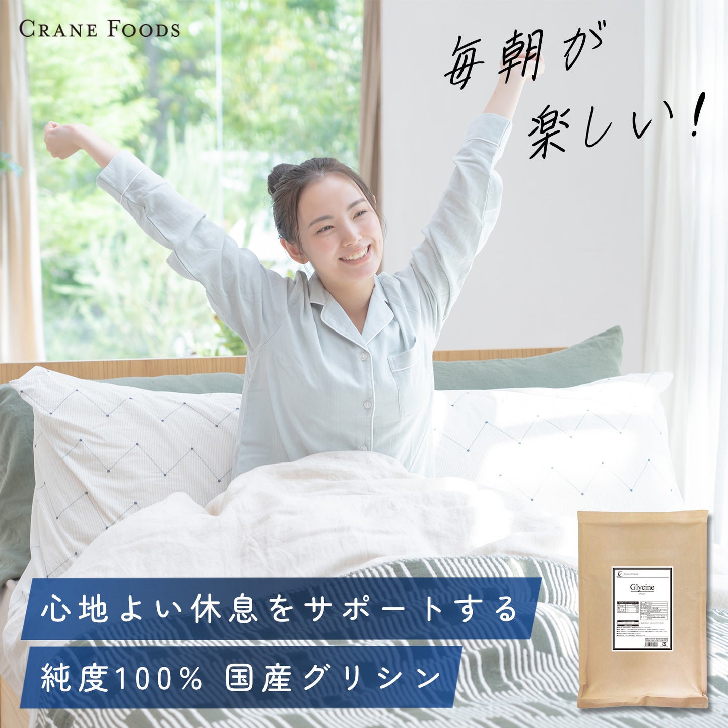 国産 グリシン 1kg