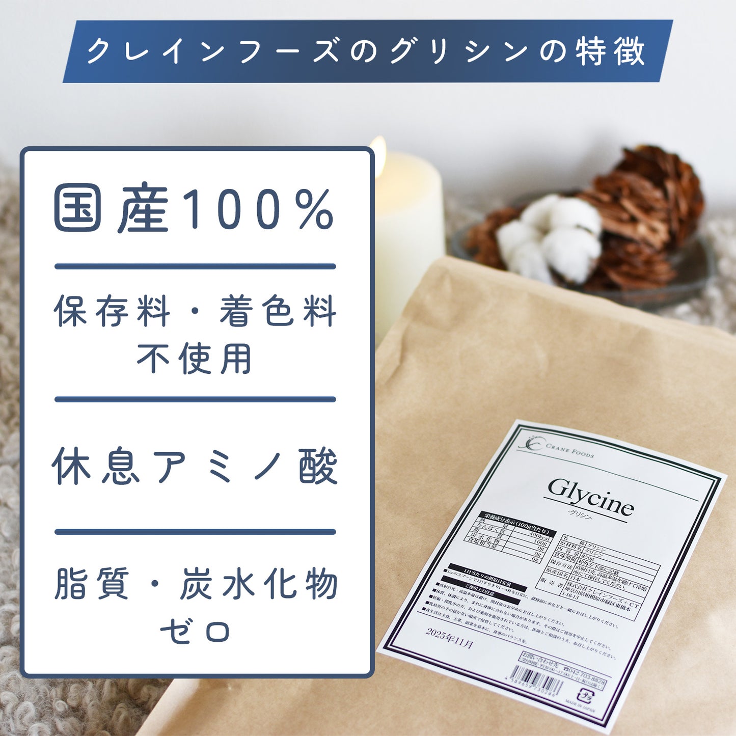 国産 グリシン 1kg