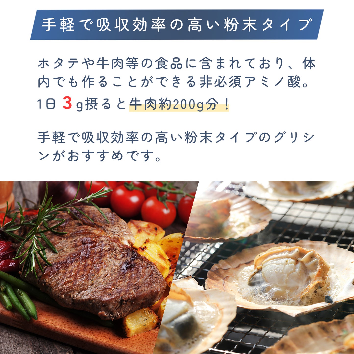 国産 グリシン 850g | 送料無料