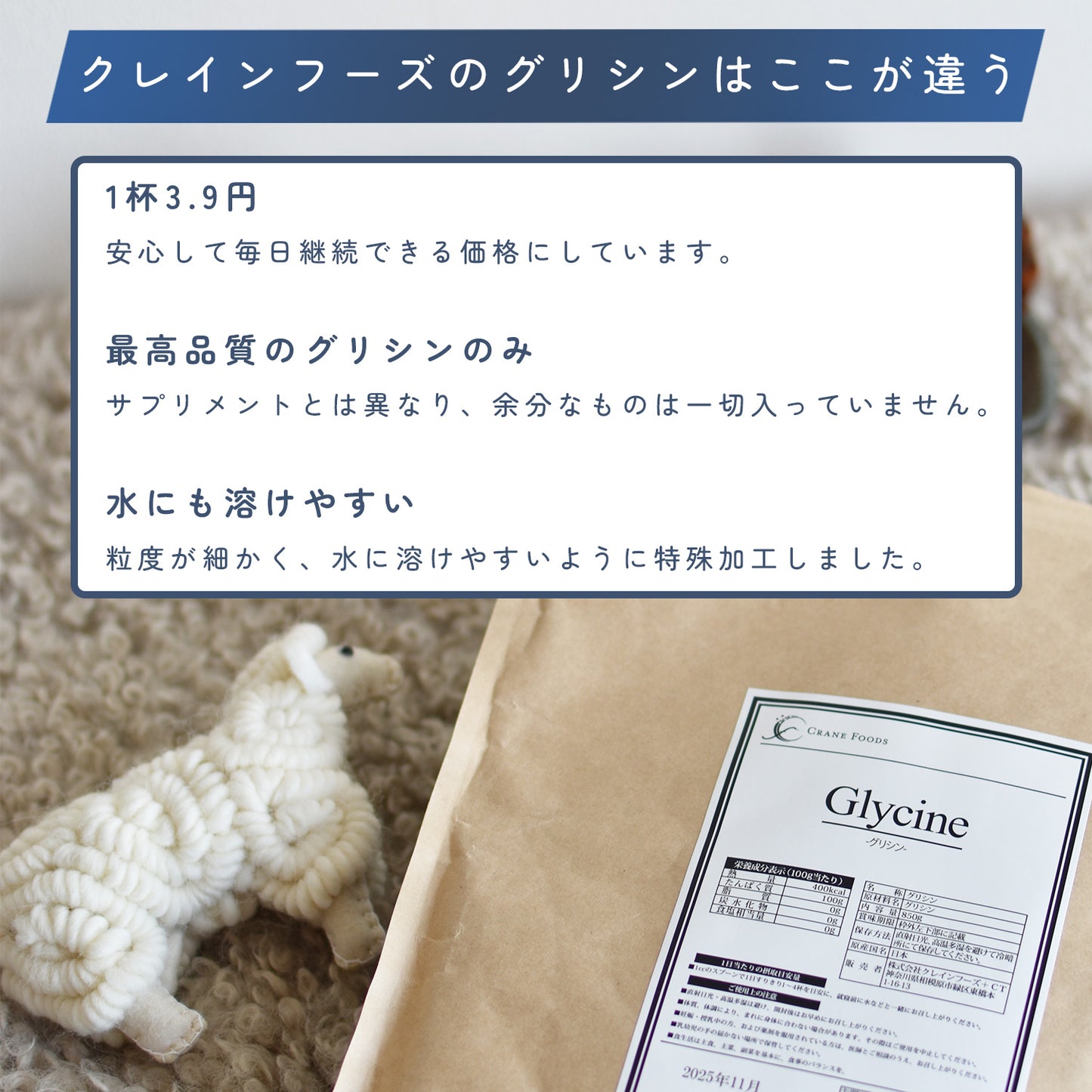 国産 グリシン 1kg