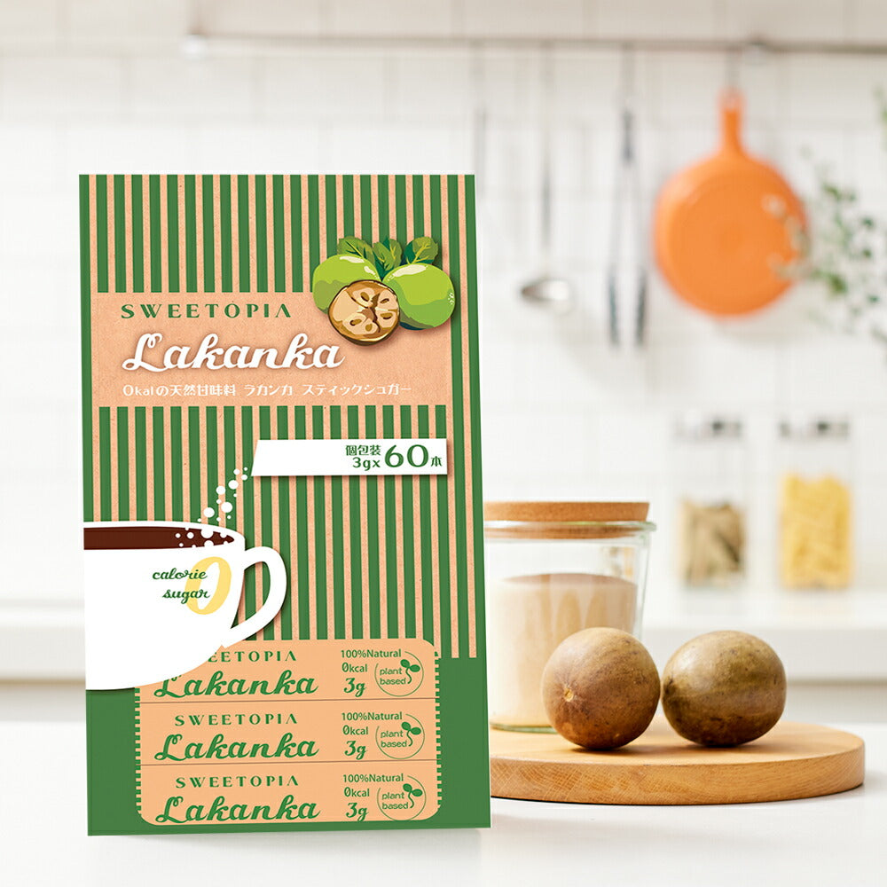 SWEETOPIA LAKANKA(ラカンカ) スティック 180g(3g×60本)