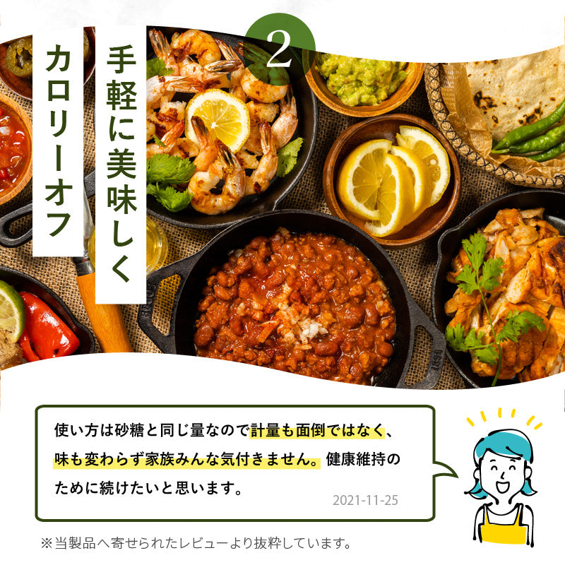 SWEETOPIA LAKANKA(ラカンカ) 800g