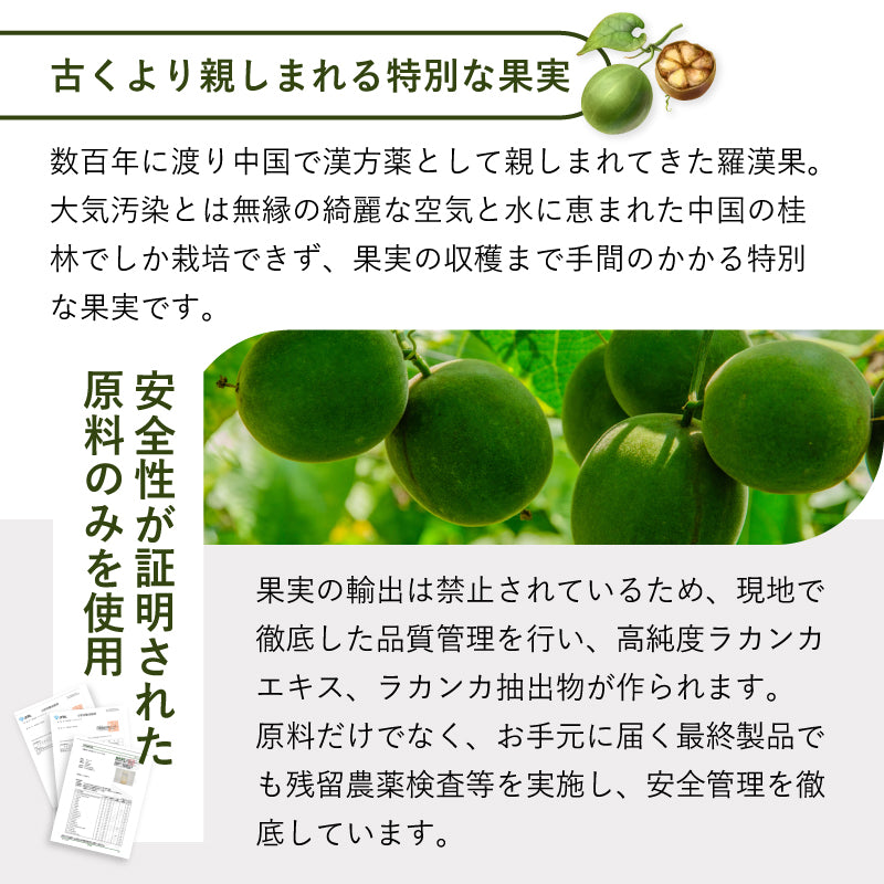 SWEETOPIA LAKANKA(ラカンカ) 800g