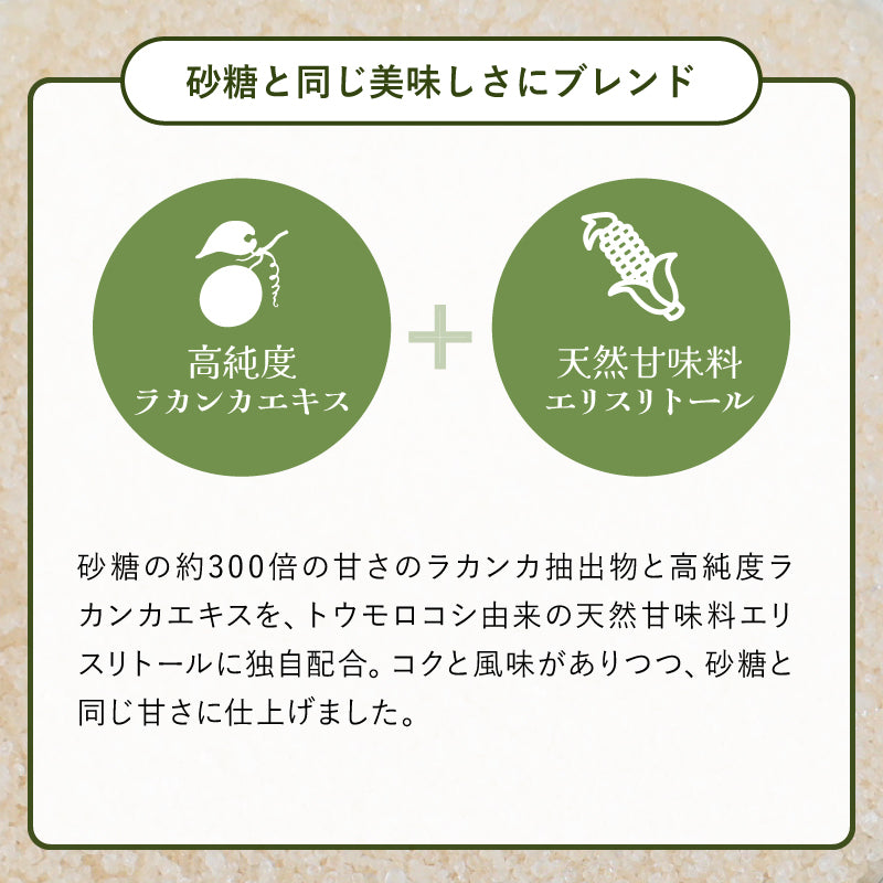 SWEETOPIA LAKANKA(ラカンカ) 800g