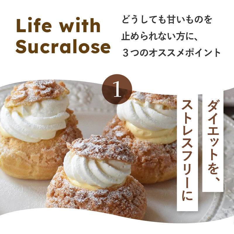 SWEETOPIA SUCRALOSE(スクラロース) 800g