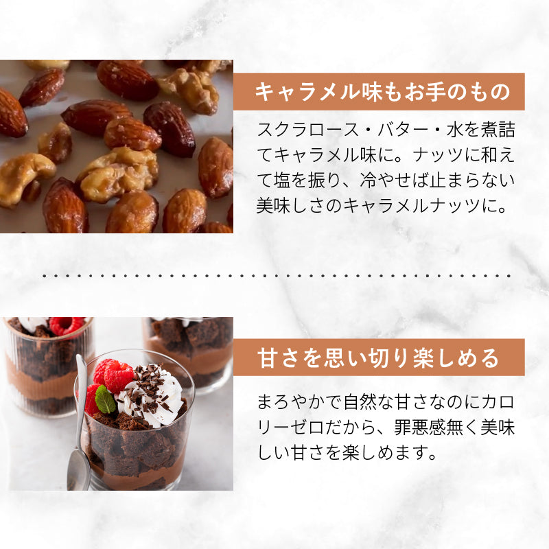 SWEETOPIA SUCRALOSE(スクラロース) 800g