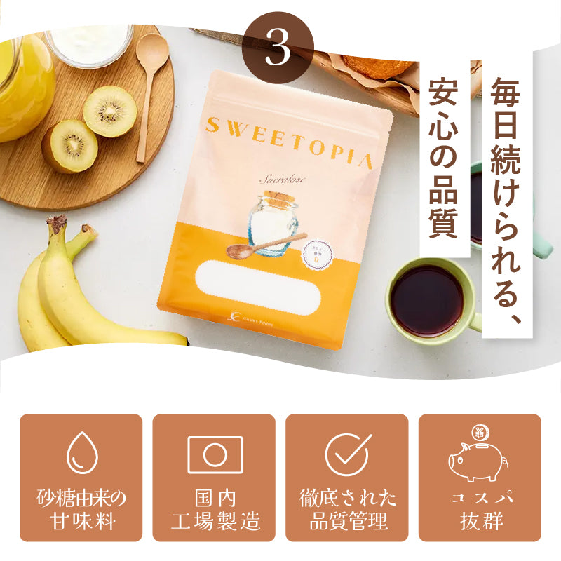 SWEETOPIA SUCRALOSE(スクラロース) 800g
