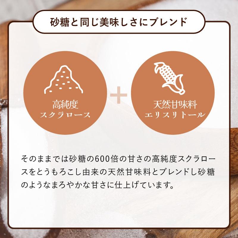 SWEETOPIA SUCRALOSE(スクラロース) 800g