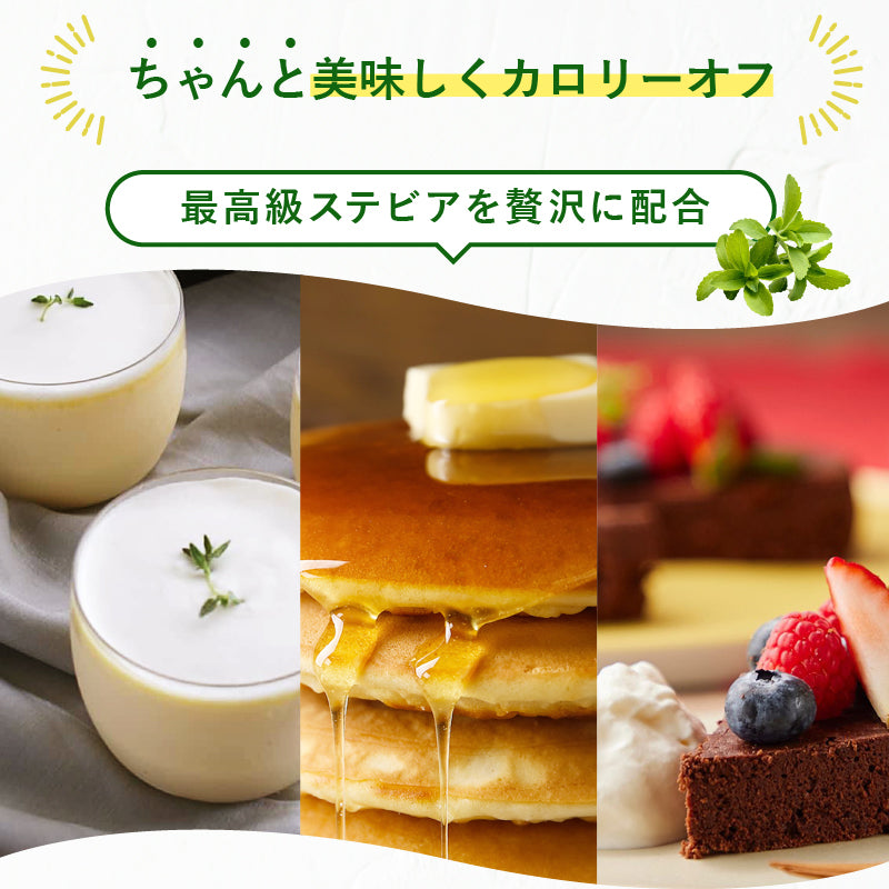 SWEETOPIA STEVIA(ステビア) 800g