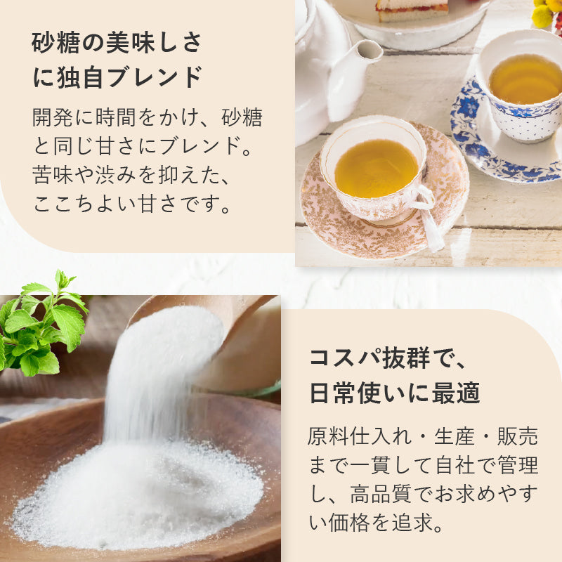 SWEETOPIA STEVIA(ステビア) 800g