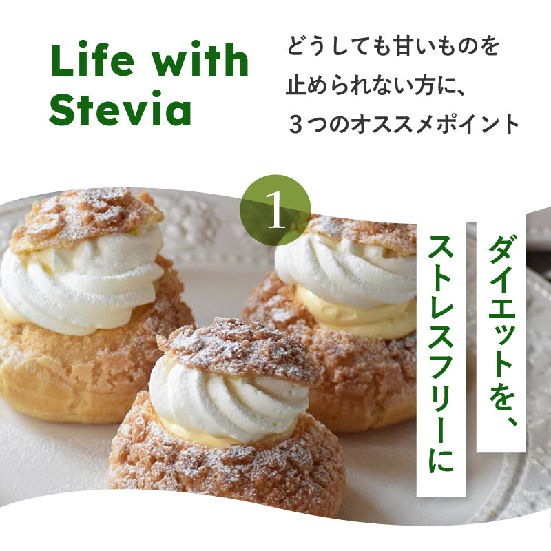 SWEETOPIA STEVIA(ステビア) 800g
