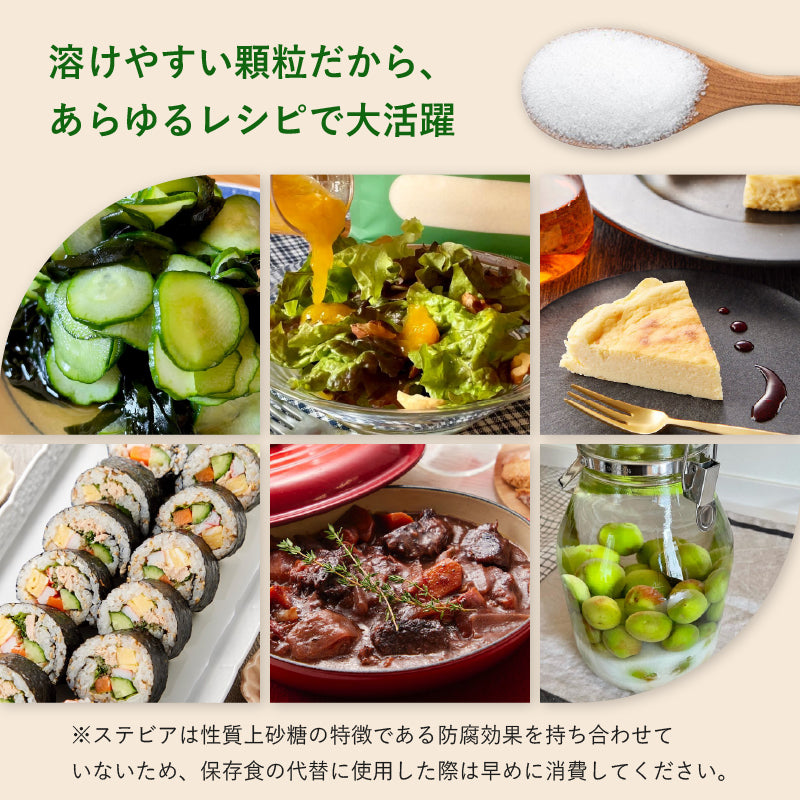 SWEETOPIA STEVIA(ステビア) 800g