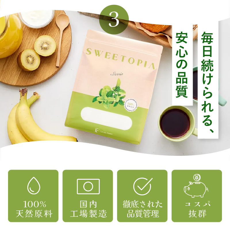 SWEETOPIA STEVIA(ステビア) 800g