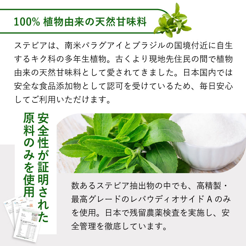 SWEETOPIA STEVIA(ステビア) 800g