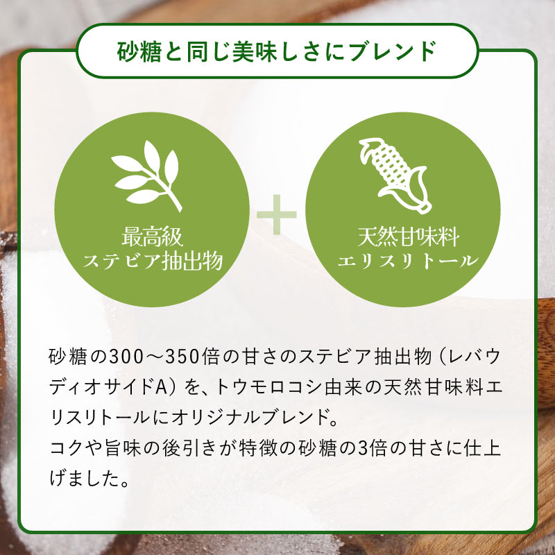 SWEETOPIA STEVIA(ステビア) 800g