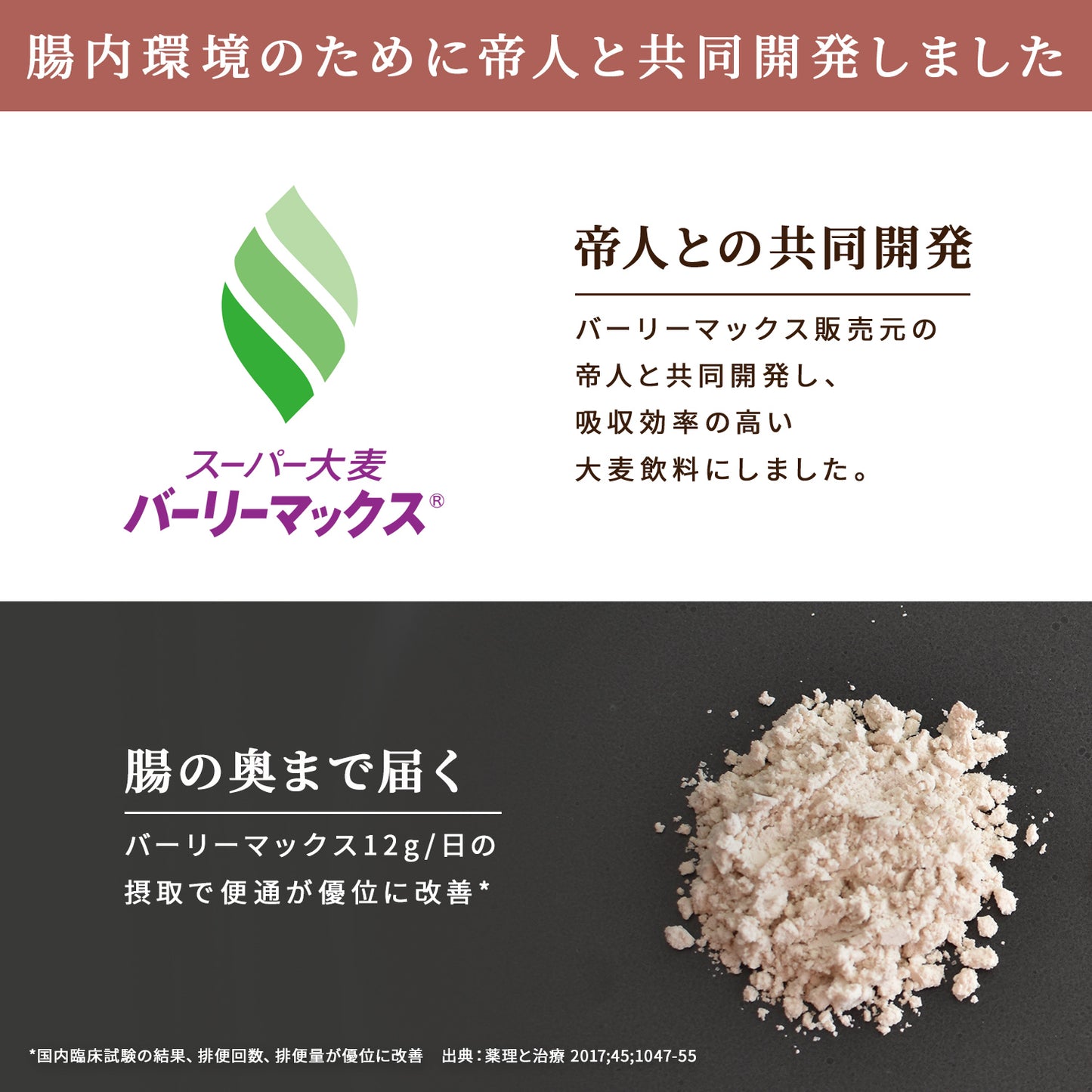 BARLEY CAFE COCOA(バーリーカフェココア) 225g
