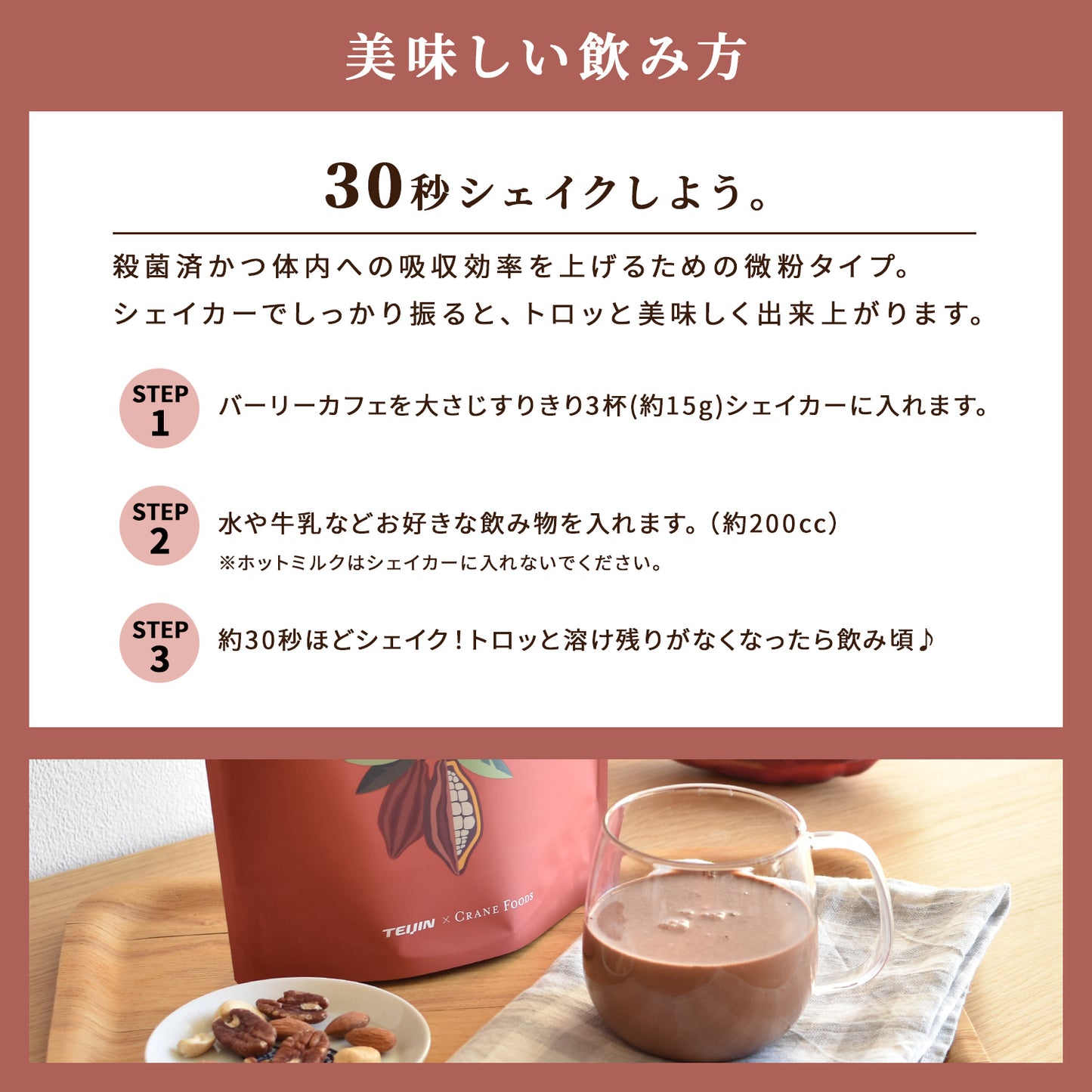 BARLEY CAFE COCOA(バーリーカフェココア) 225g
