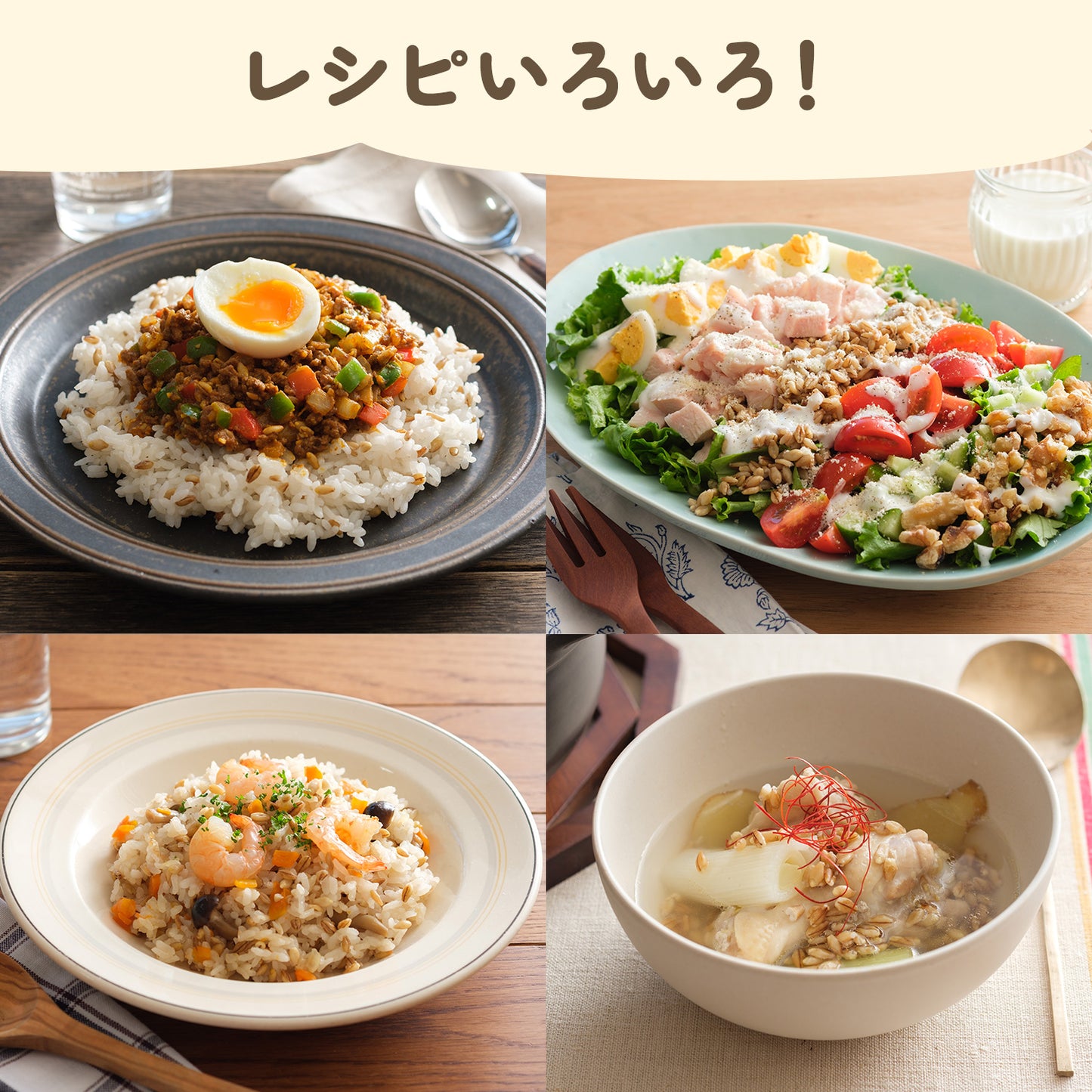 スーパー大麦 バーリーマックス 850g