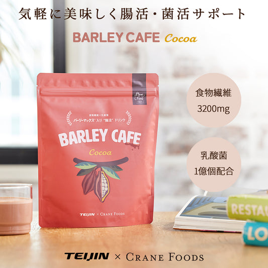 BARLEY CAFE COCOA(バーリーカフェココア) 225g