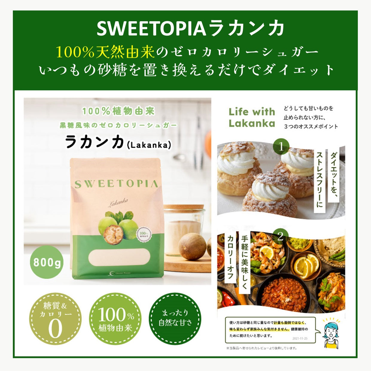 【2026年 福袋】CraneFoods（クレインフーズ）ラカンカぎっしり福袋 ラカンカ 800g 3袋+ビタミンC 850g 粉末 1袋