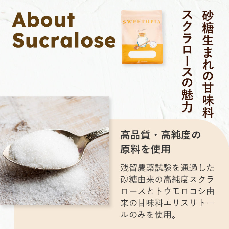 SWEETOPIA SUCRALOSE（スクラロース） 800g – CraneFoods