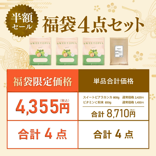 【2026年 福袋】CraneFoods（クレインフーズ）ラカンカぎっしり福袋 ラカンカ 800g 3袋+ビタミンC 850g 粉末 1袋