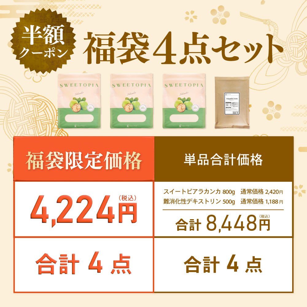 【2026年 福袋】CraneFoods（クレインフーズ）ラカンカぎっしり福袋 ラカンカ 800g 3袋+難消化デキストリン 500g 1袋